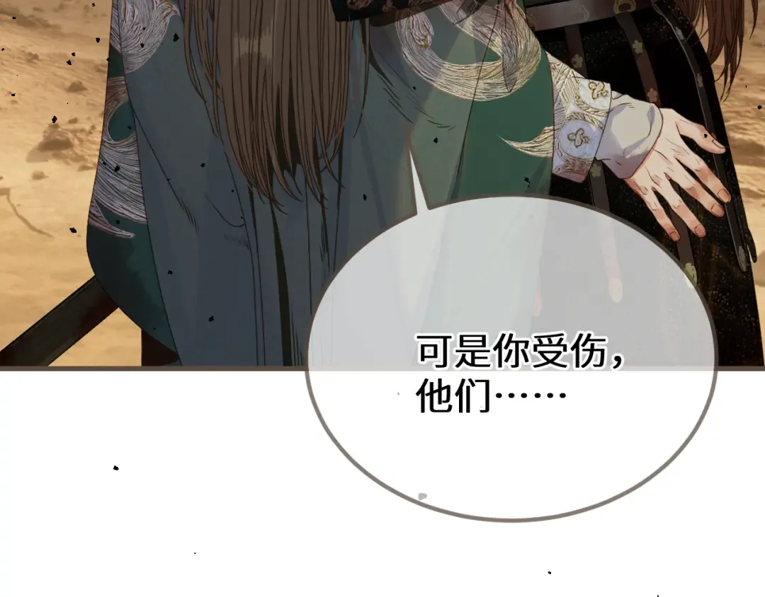 第108话 忍不住想你 第68页