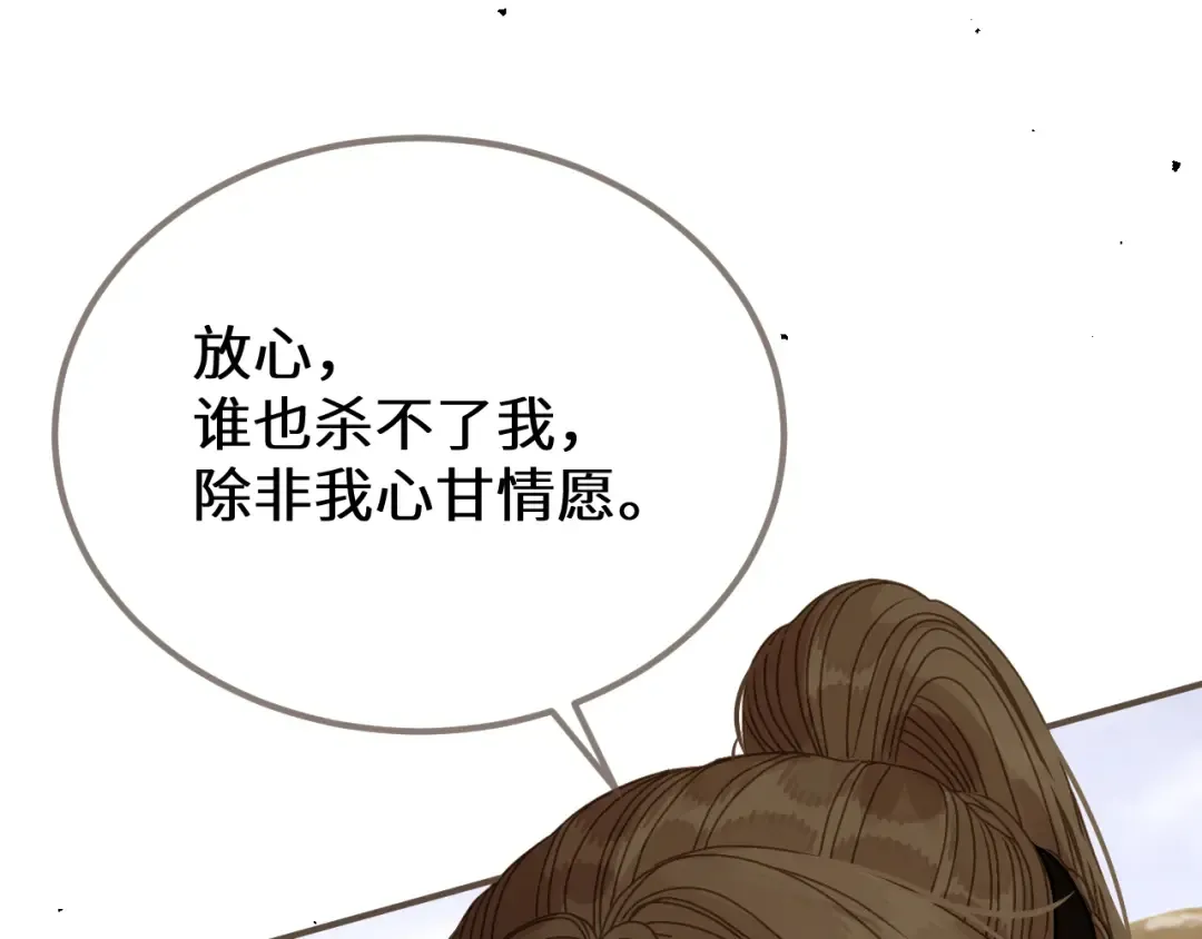 第108话 忍不住想你 第69页