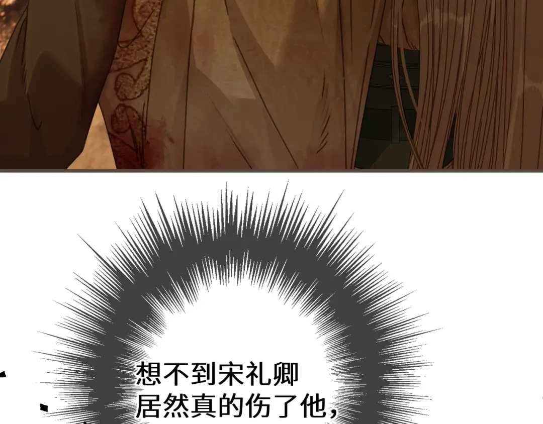 第108话 忍不住想你 第76页