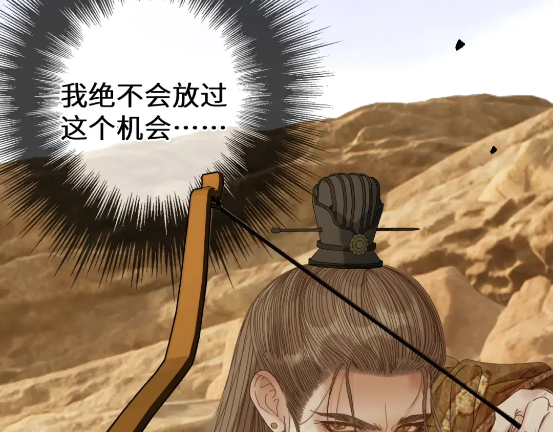 第108话 忍不住想你 第79页