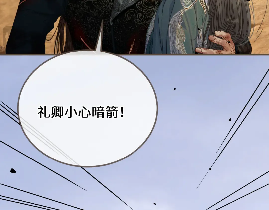第108话 忍不住想你 第89页