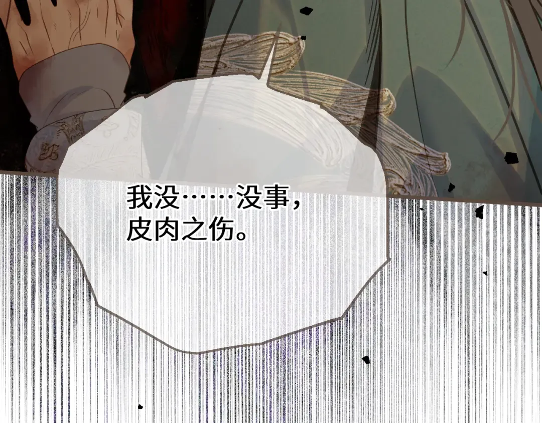 第108话 忍不住想你 第99页