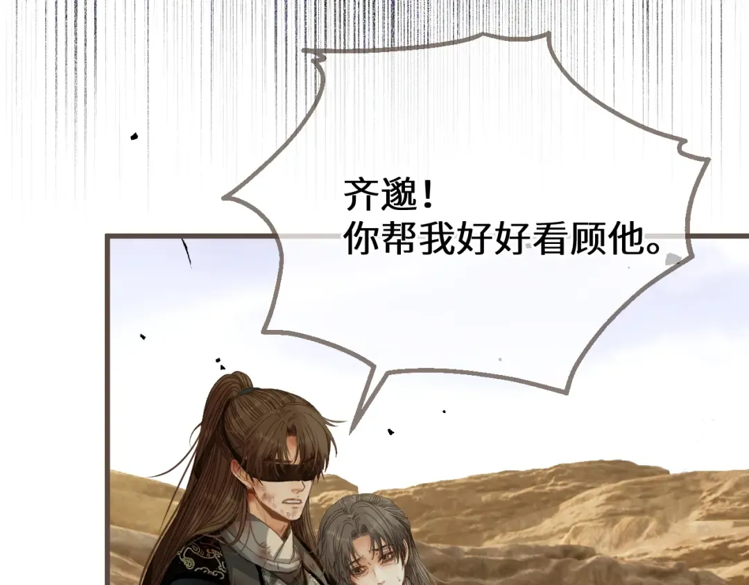 第108话 忍不住想你 第100页