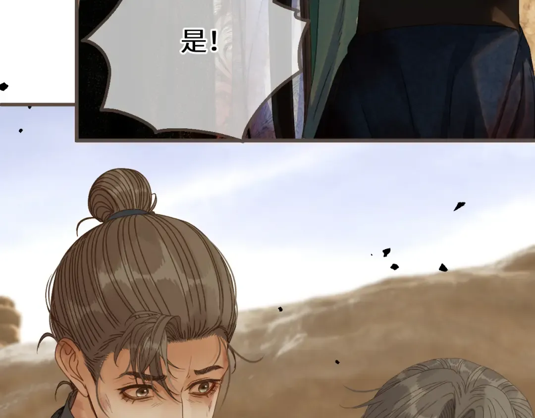 第108话 忍不住想你 第102页