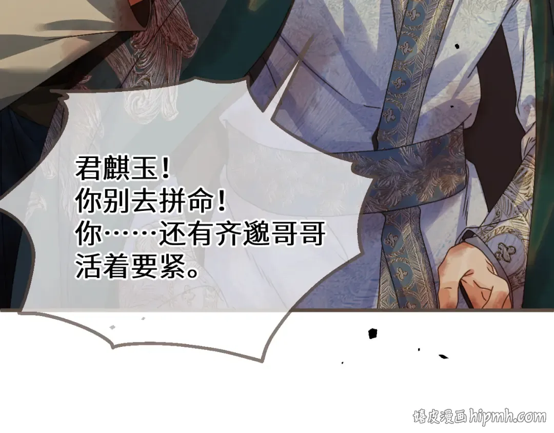 第108话 忍不住想你 第104页