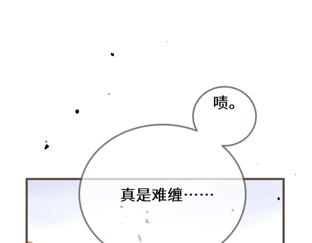 第108话 忍不住想你 第105页