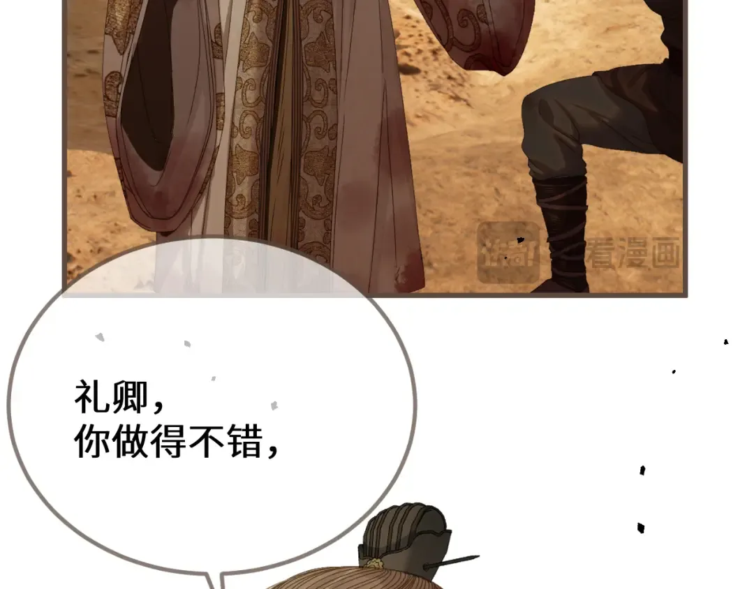 第108话 忍不住想你 第107页