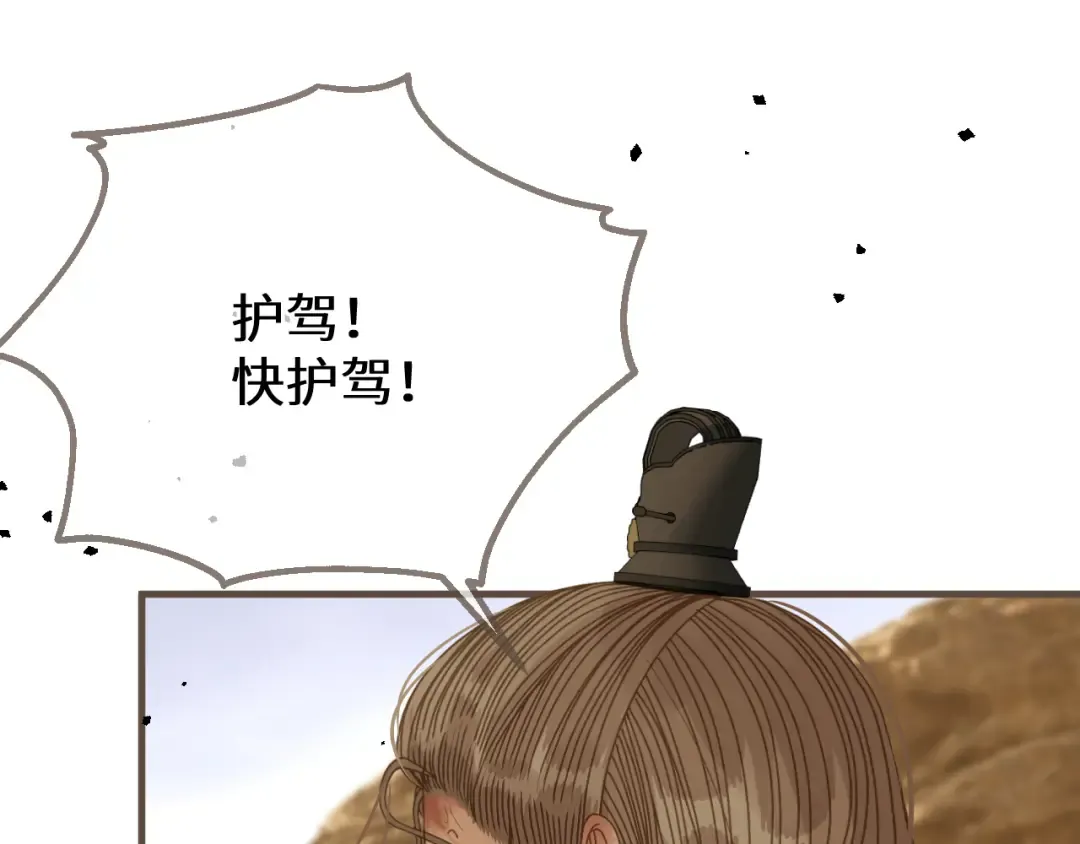 第108话 忍不住想你 第119页