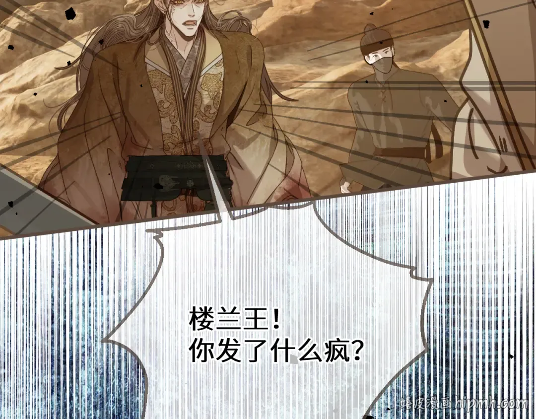 第108话 忍不住想你 第128页