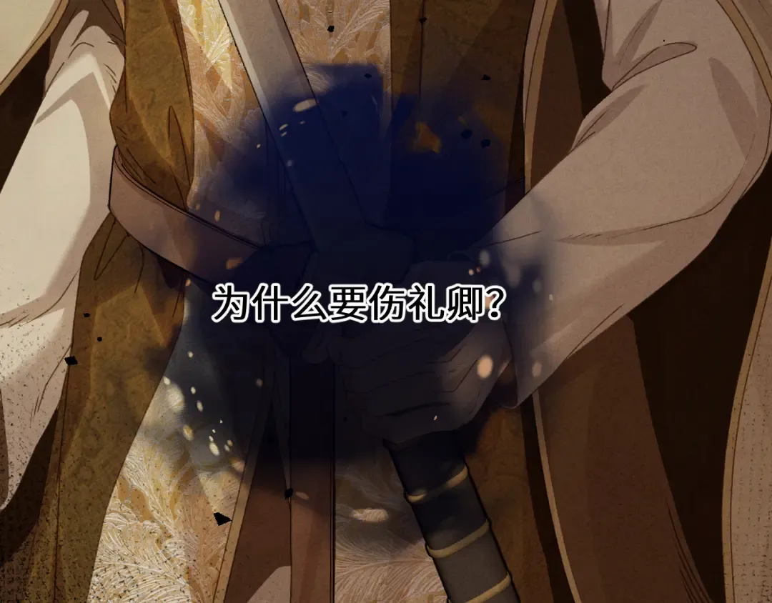 第108话 忍不住想你 第132页