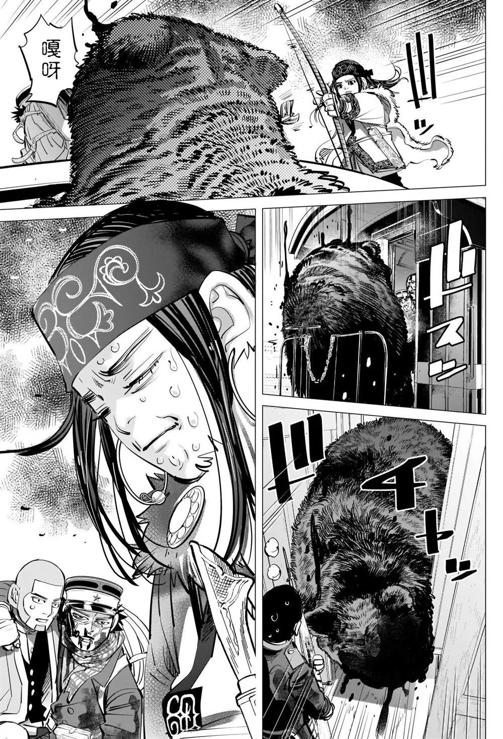 第310话 祝福 第14页