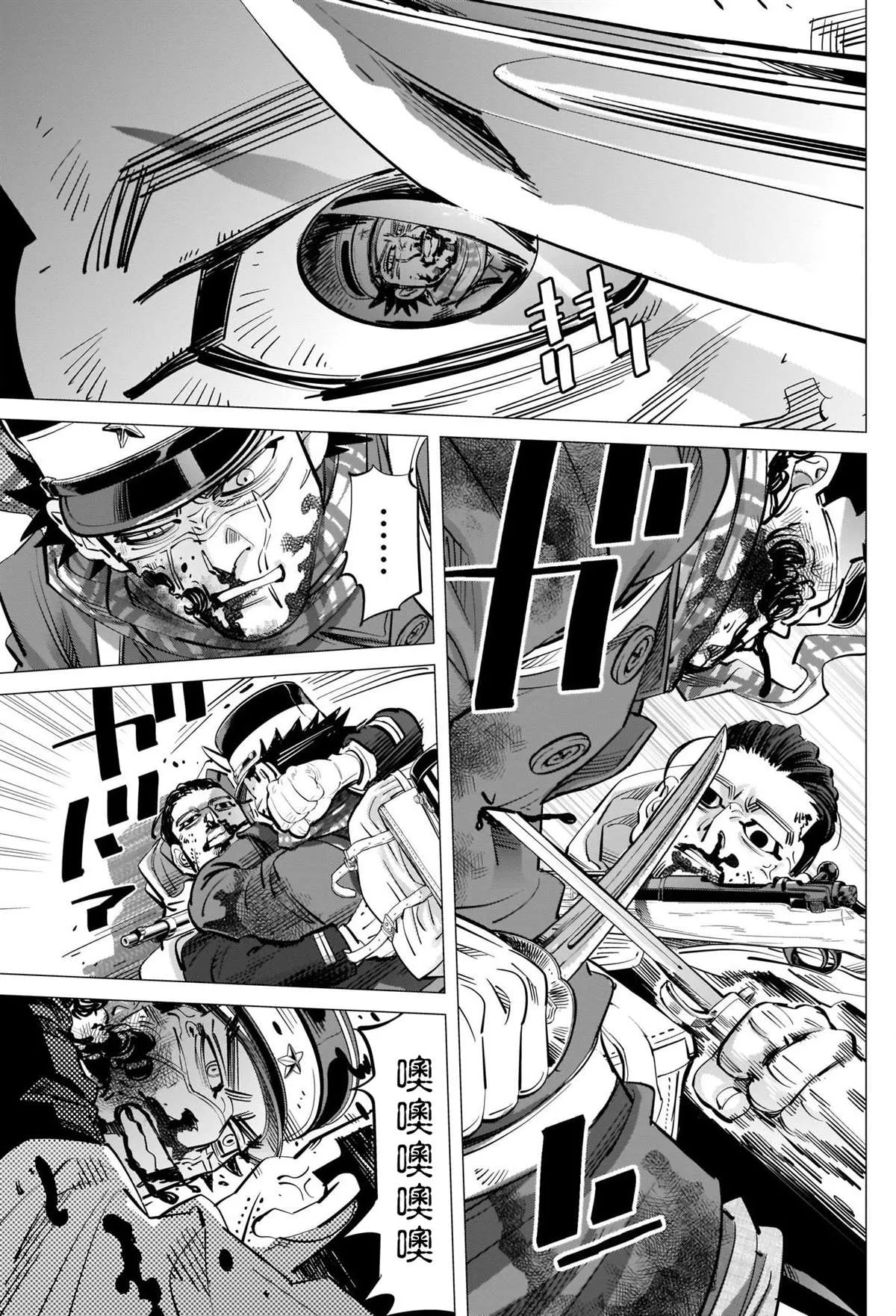 第309话 血迹斑斑 第7页