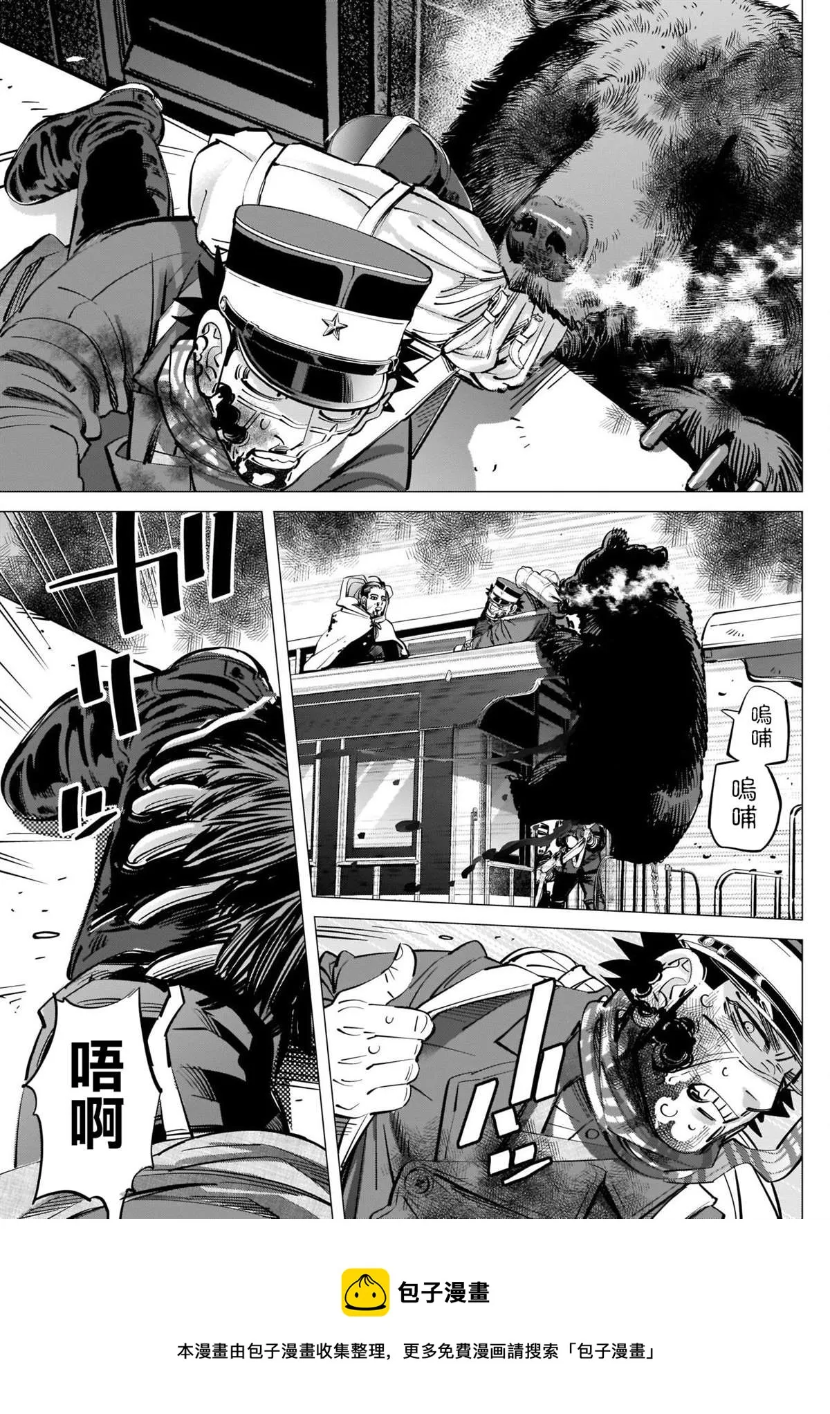第309话 血迹斑斑 第9页