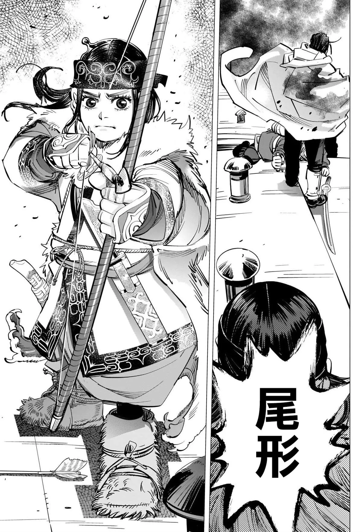 第309话 血迹斑斑 第11页