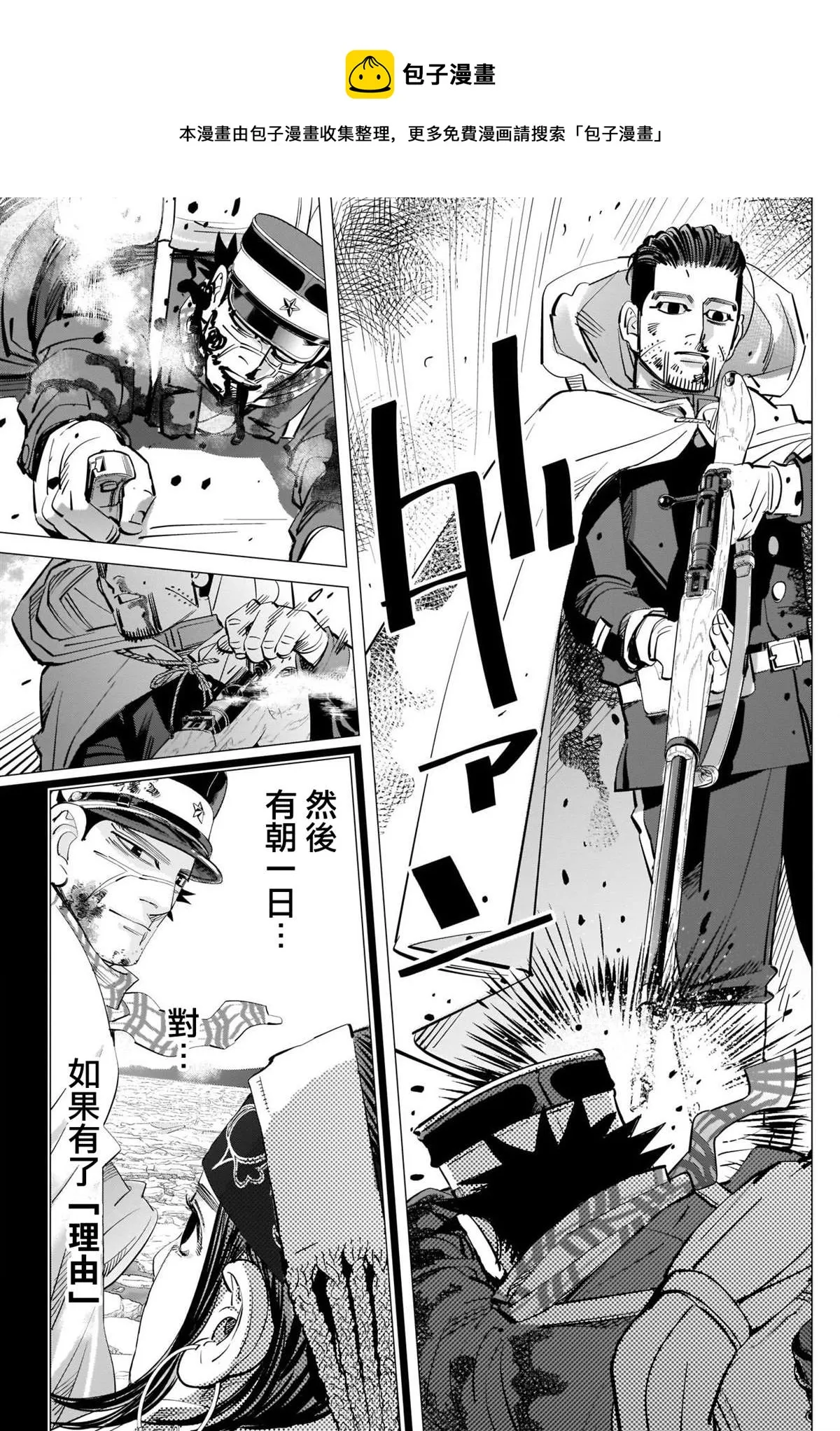 第309话 血迹斑斑 第13页