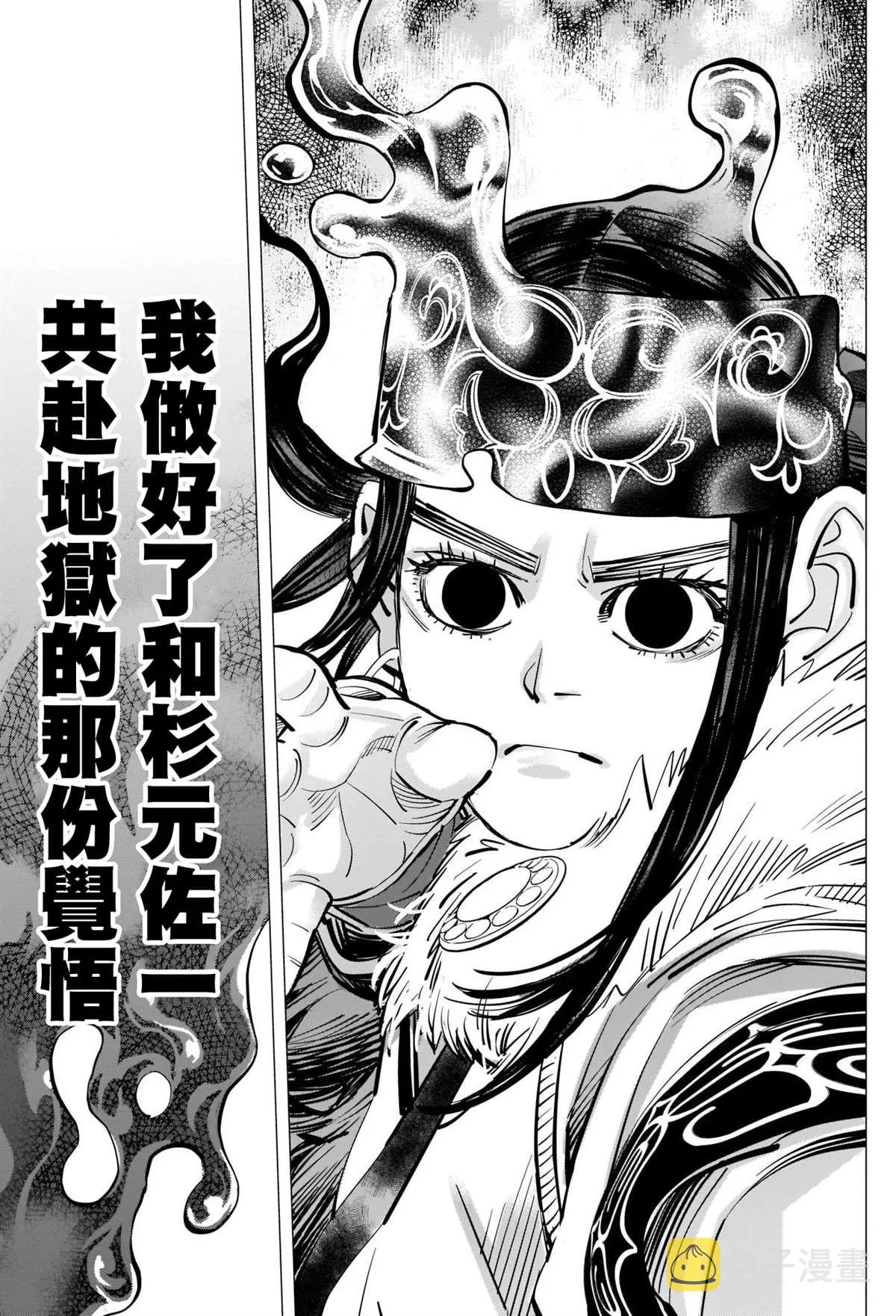 第309话 血迹斑斑 第15页