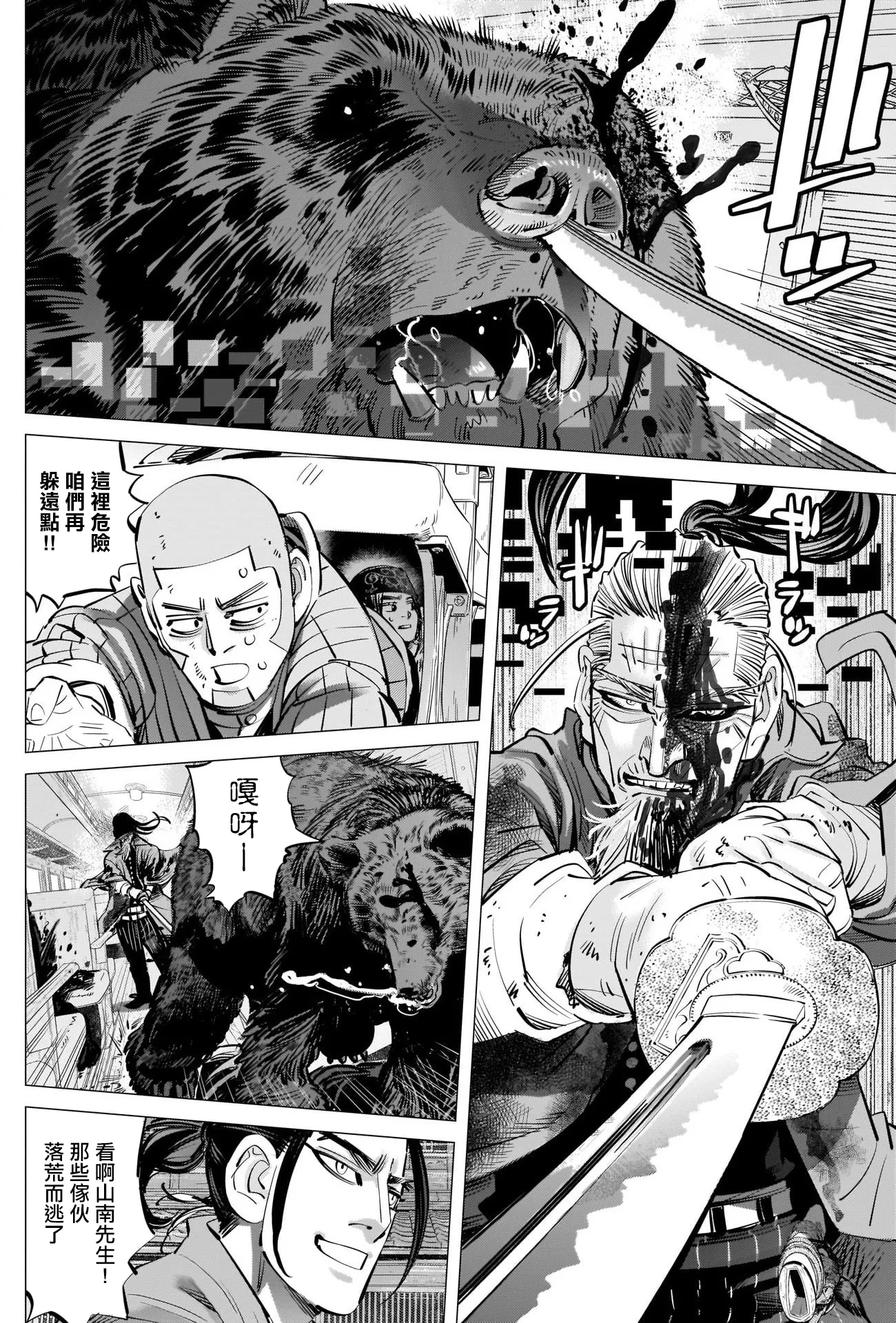第308话 相似之人 第2页