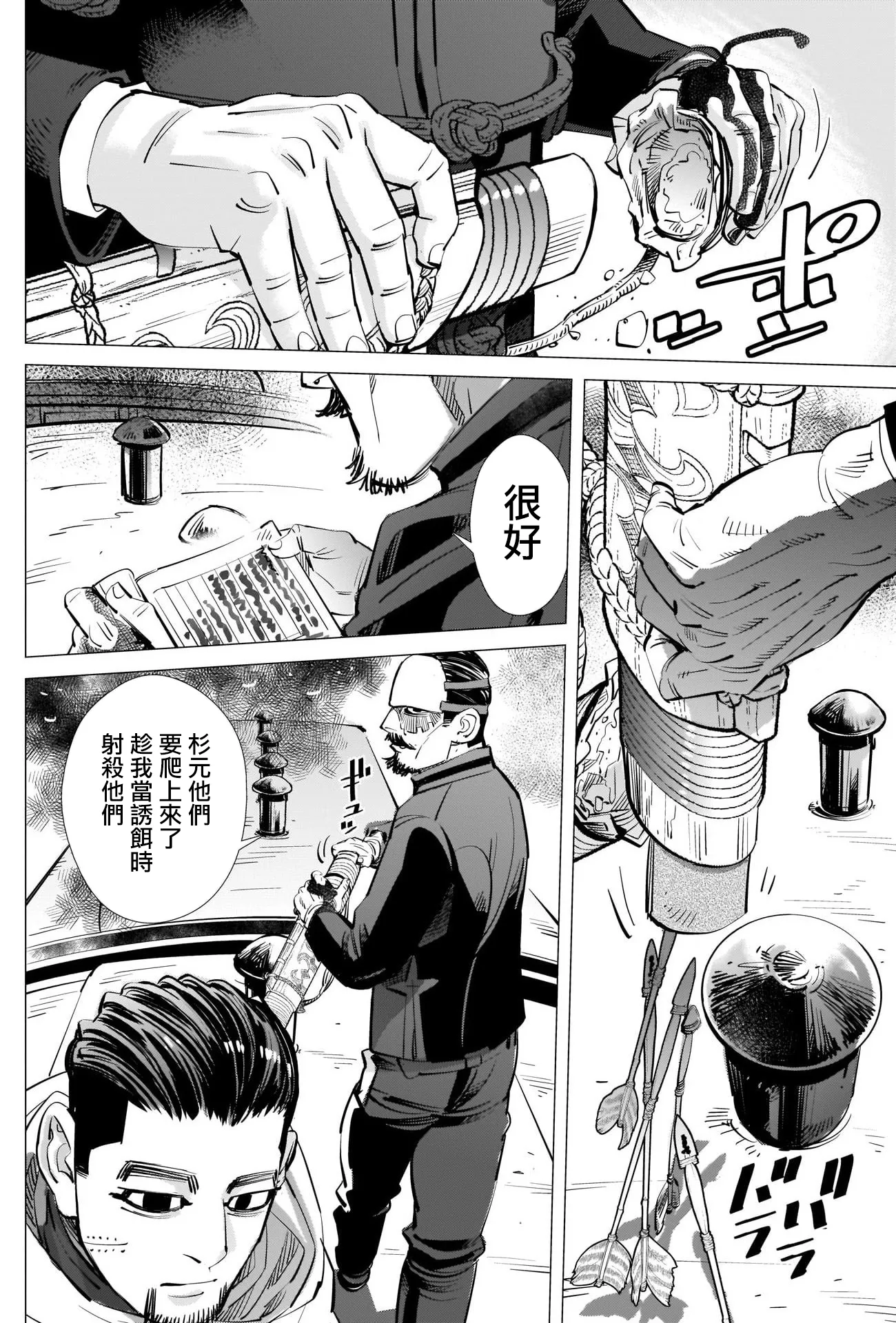 第308话 相似之人 第4页