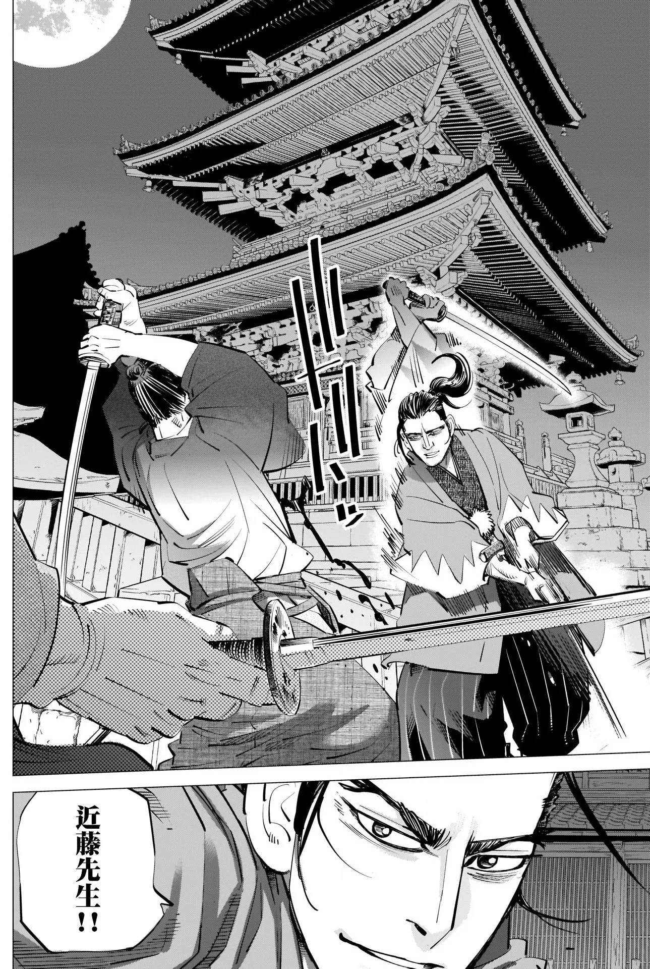 第308话 相似之人 第6页