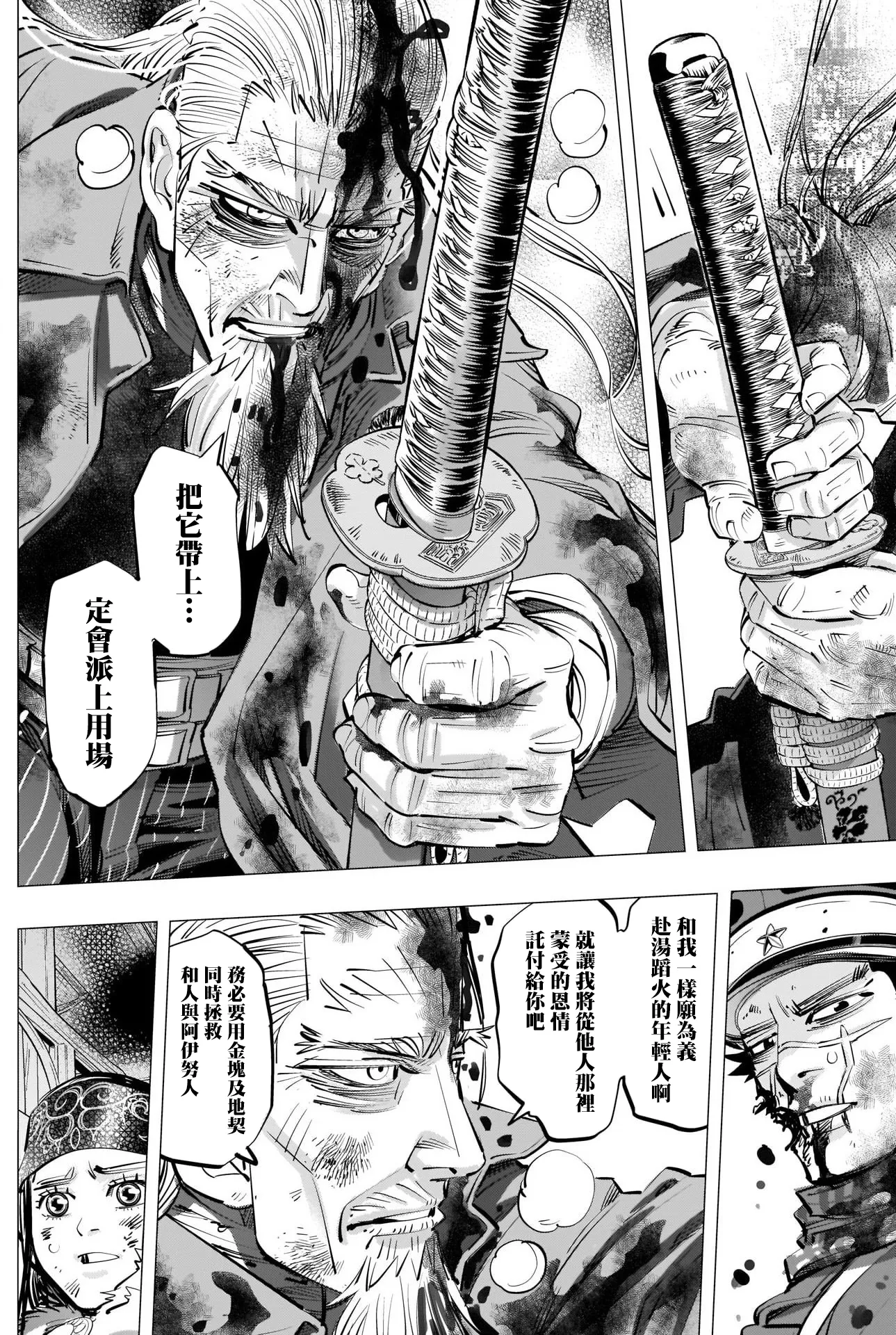 第308话 相似之人 第10页