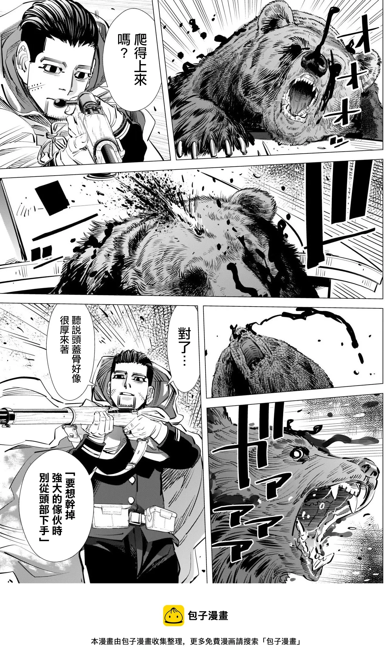 第308话 相似之人 第17页