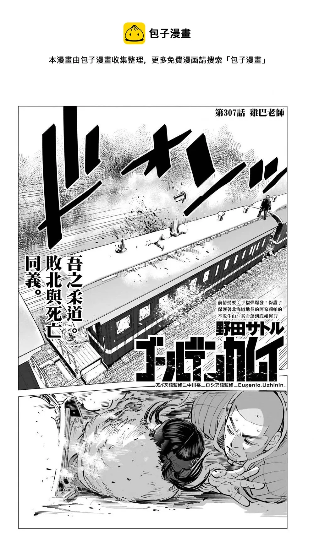 第307话 鸡巴老师 第1页