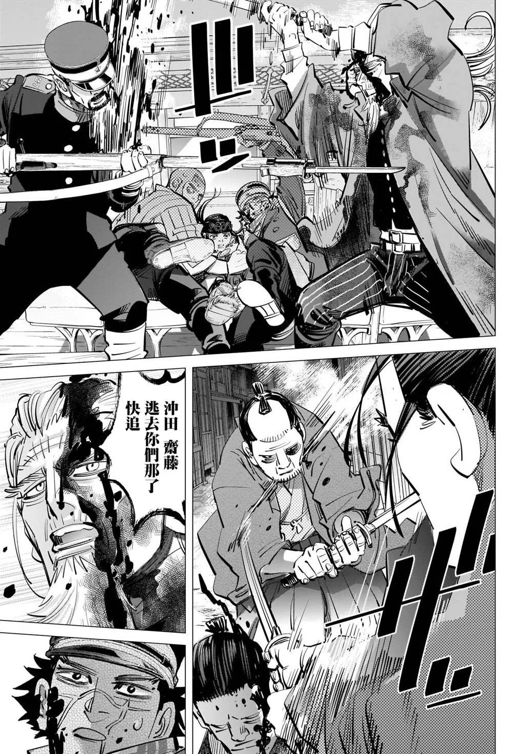 第307话 鸡巴老师 第17页