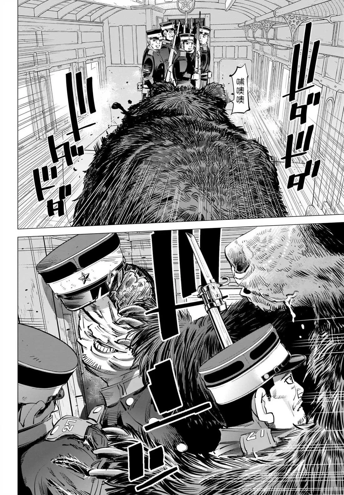 第306话 特攻 第2页