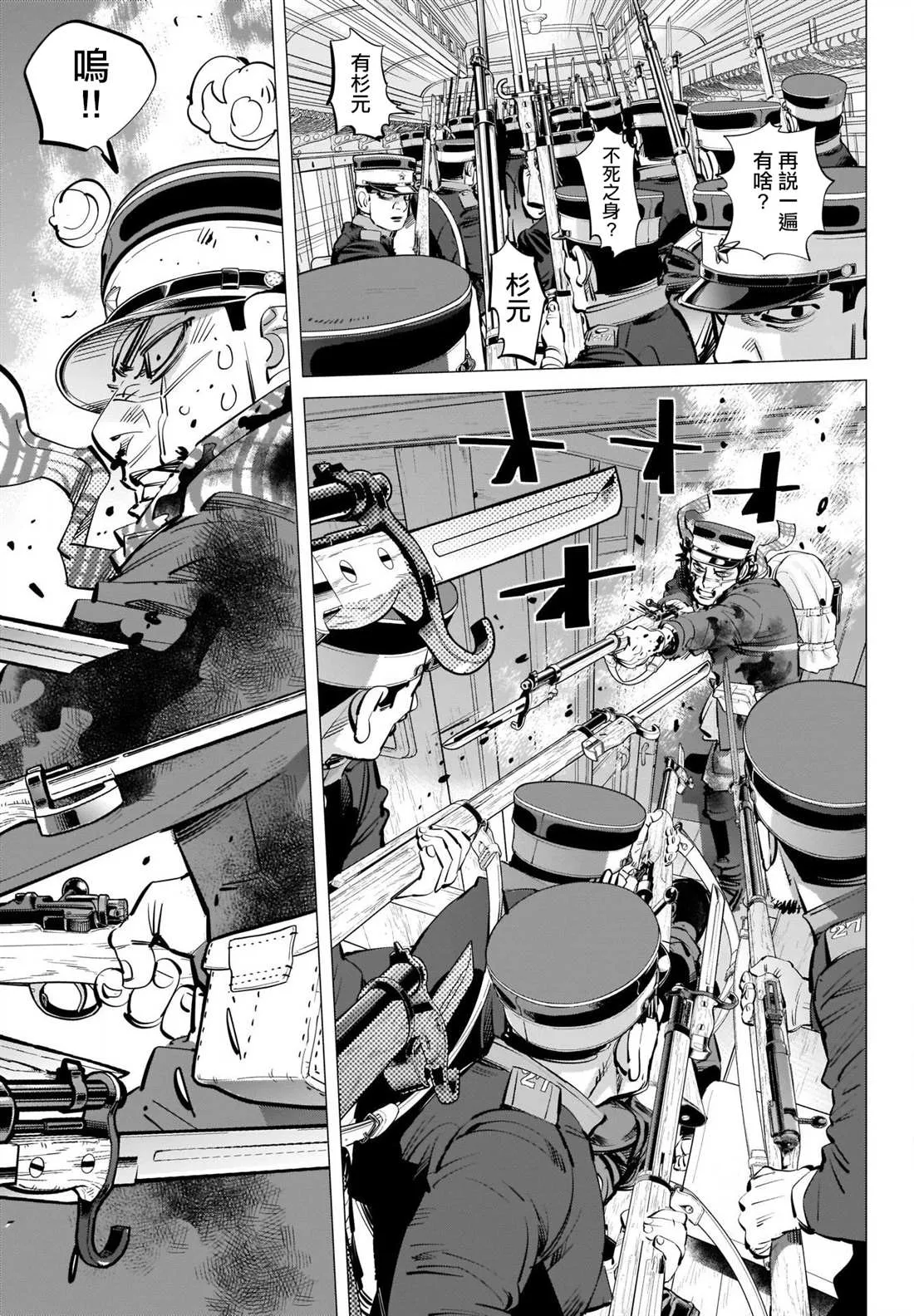 第306话 特攻 第5页