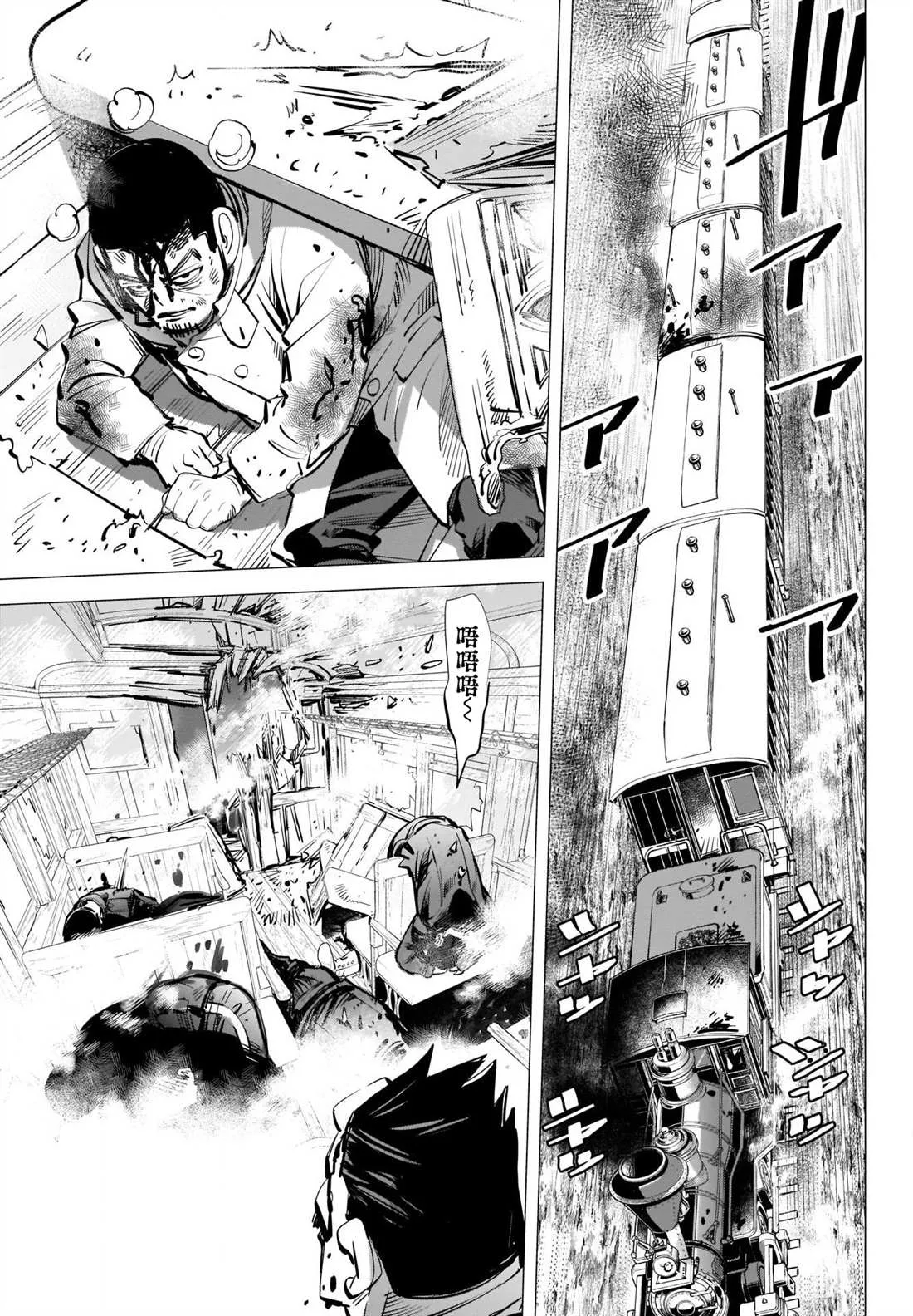 第306话 特攻 第11页