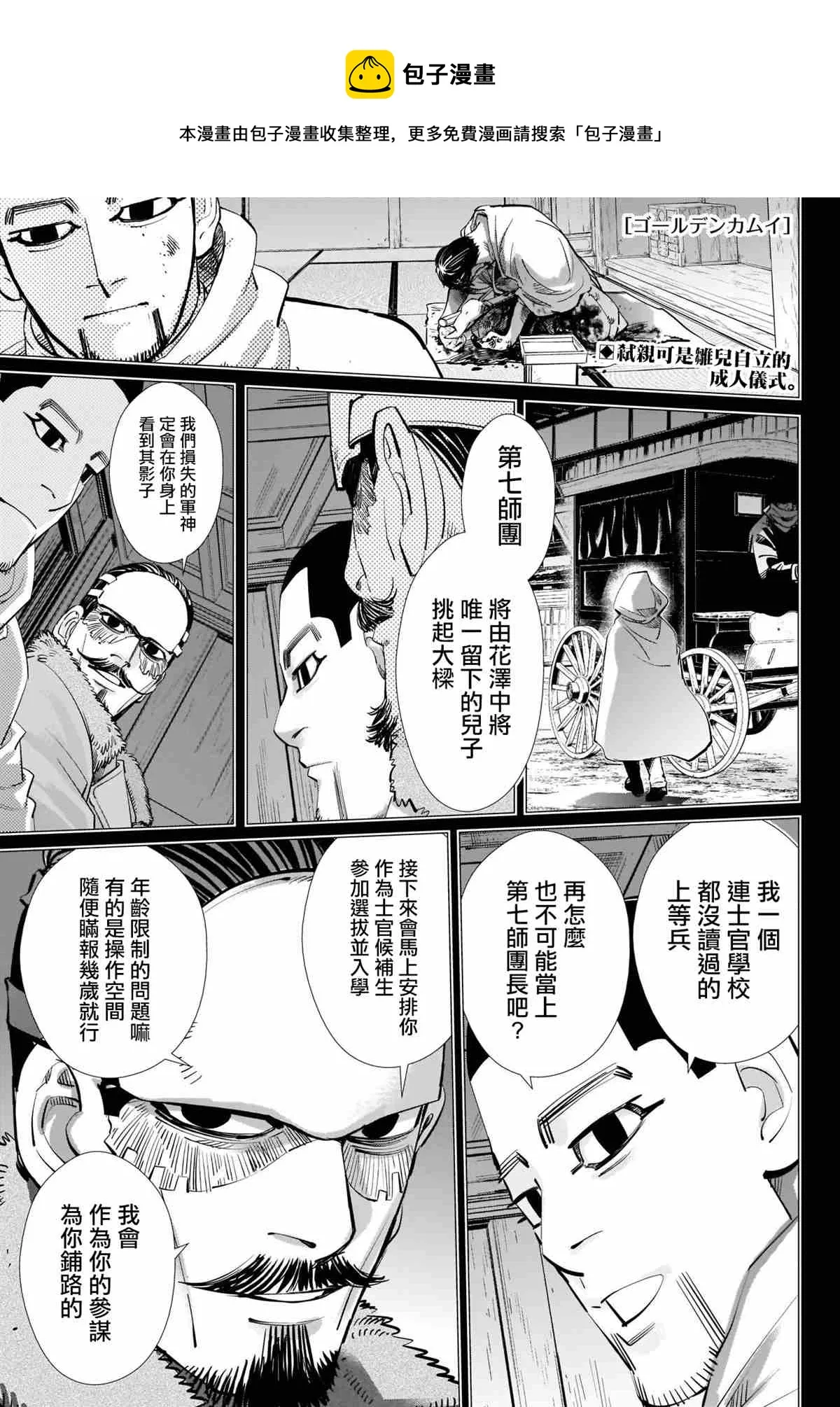 第304话 历史 第1页