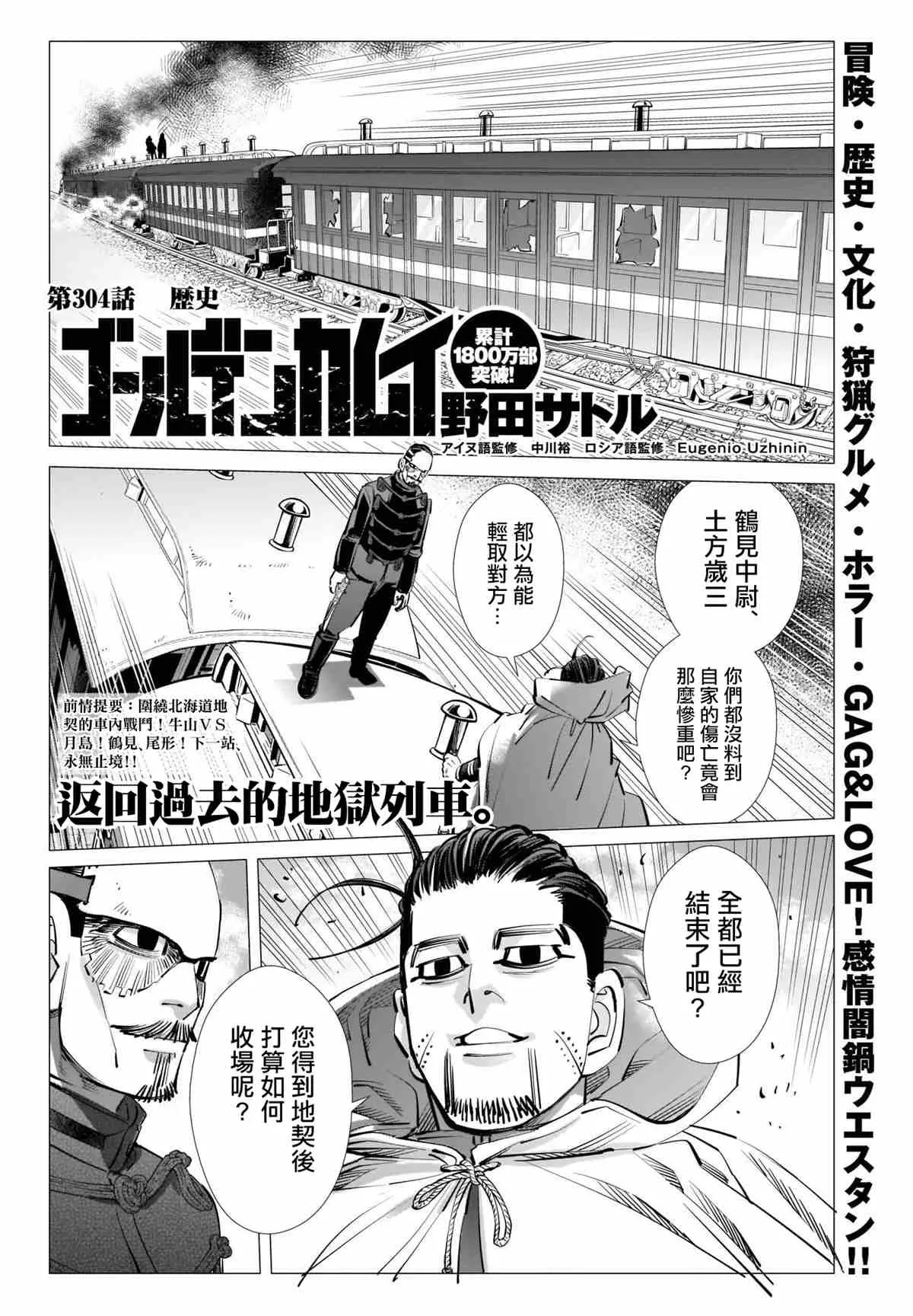 第304话 历史 第2页