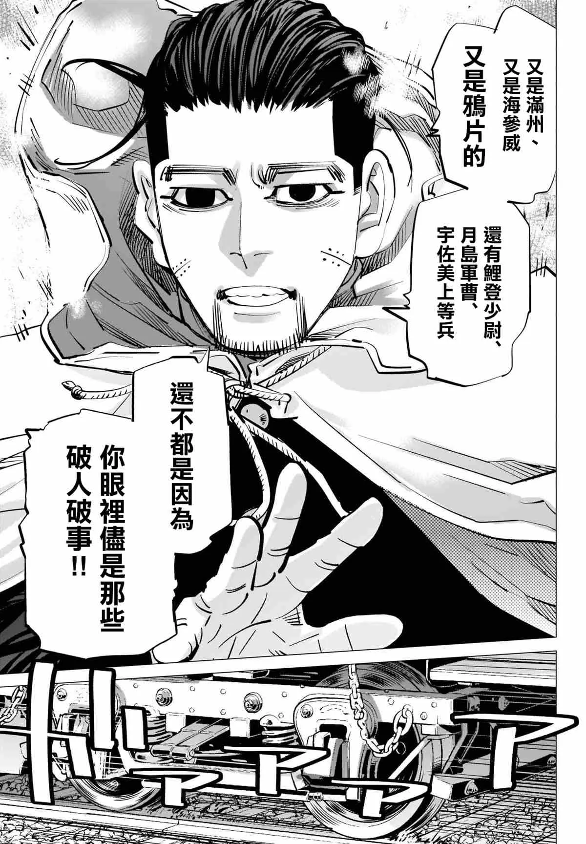 第304话 历史 第5页