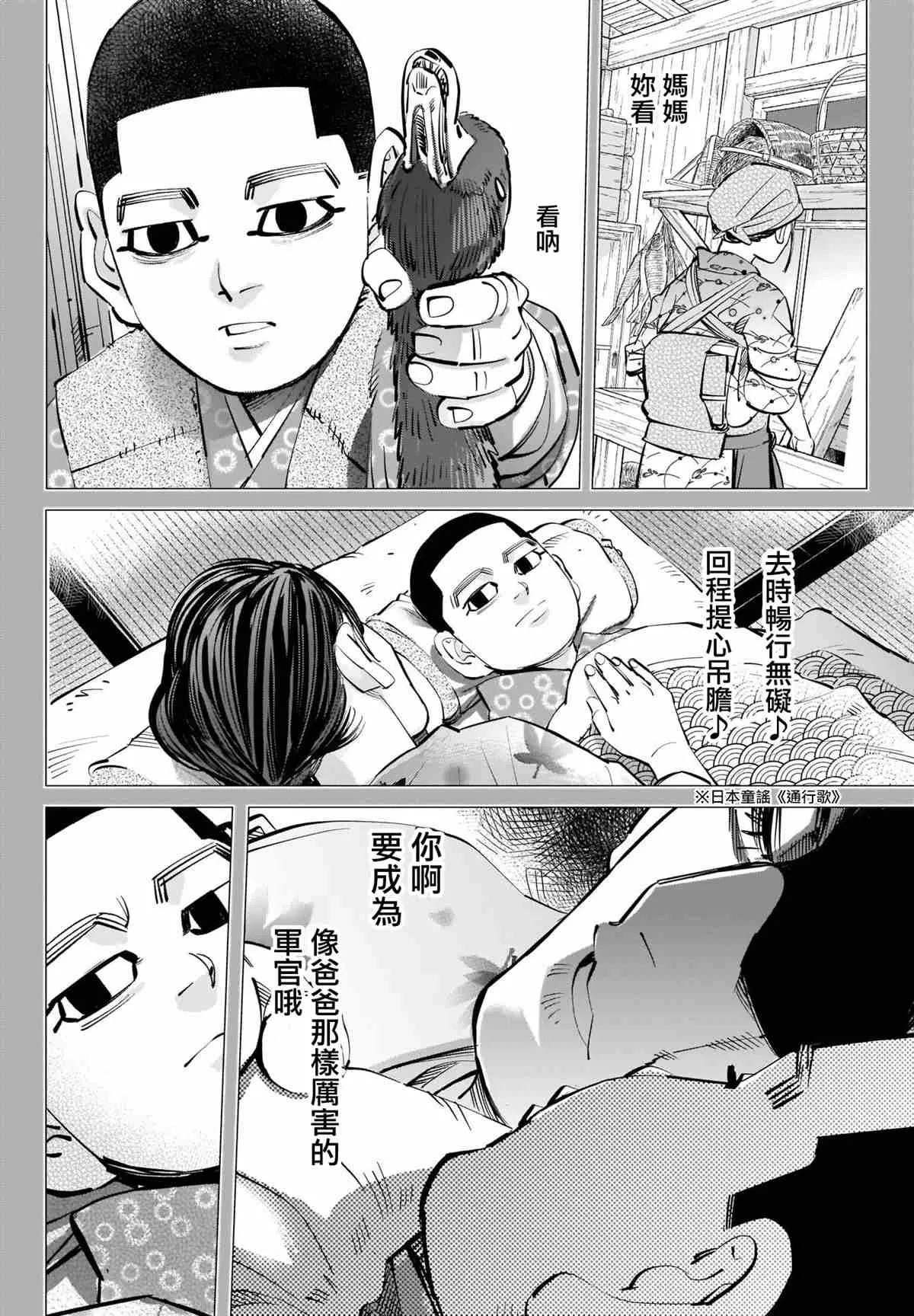 第304话 历史 第6页