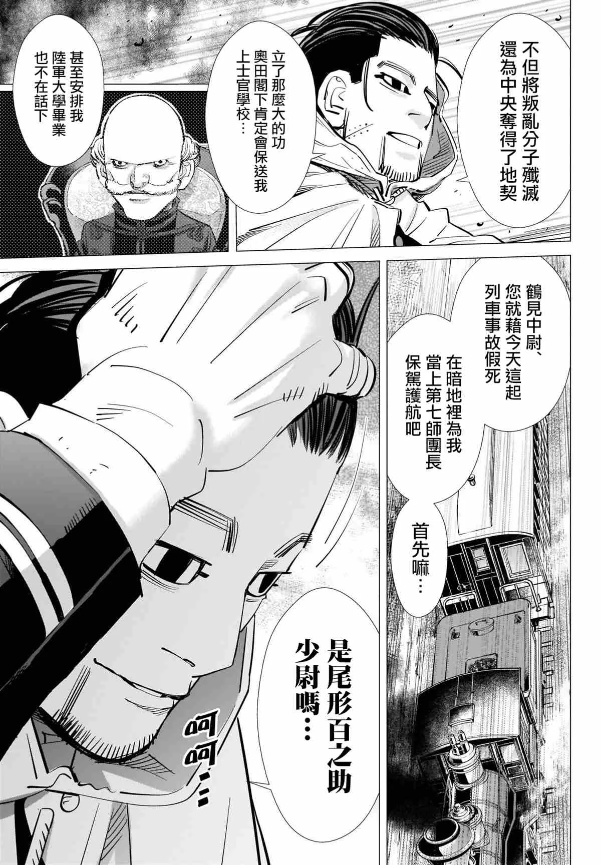 第304话 历史 第7页