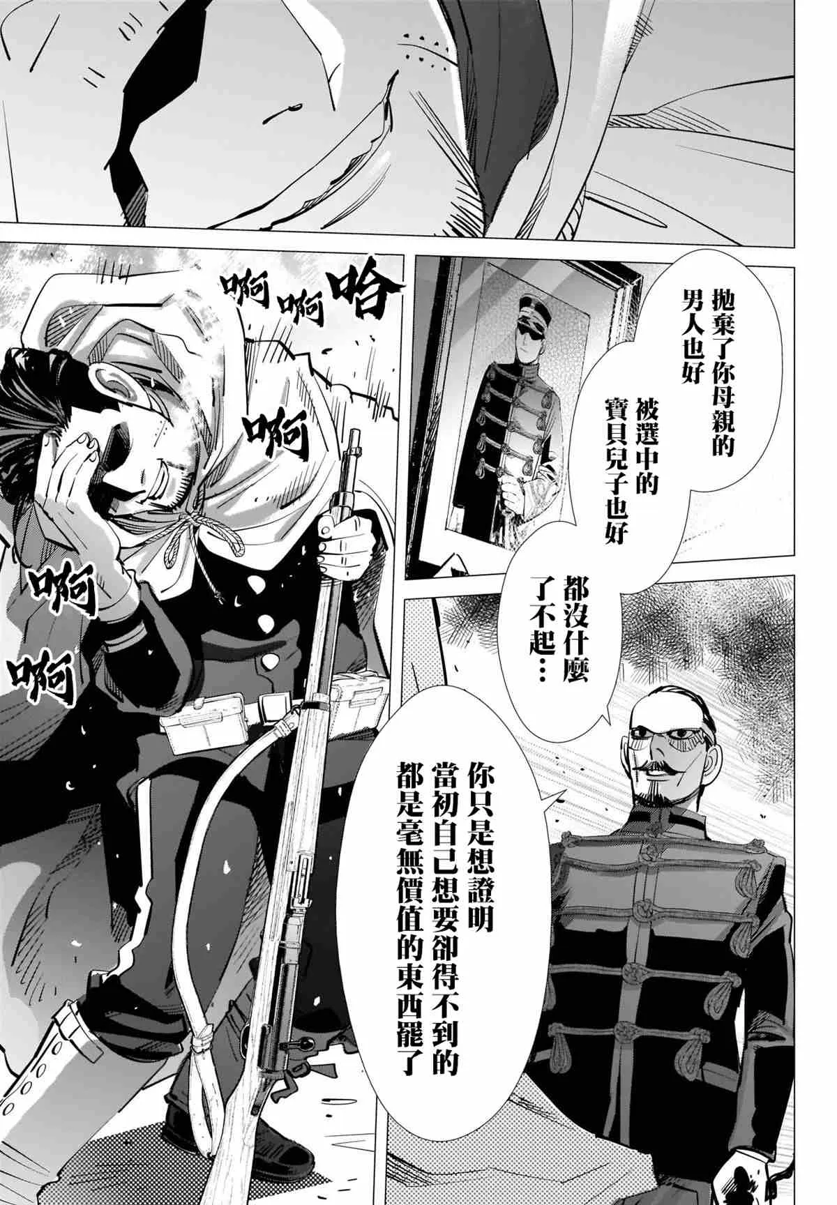 第304话 历史 第9页