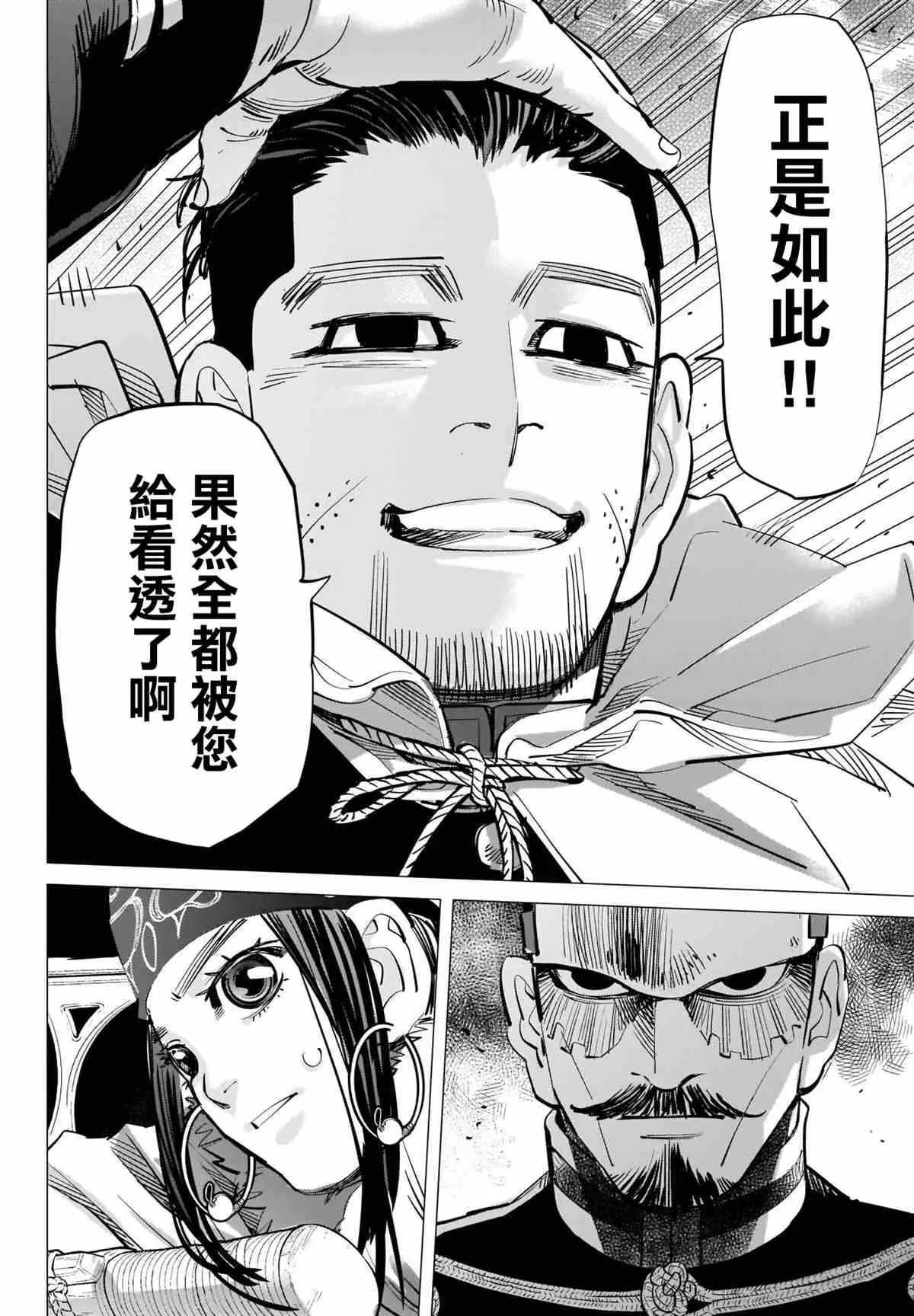 第304话 历史 第10页