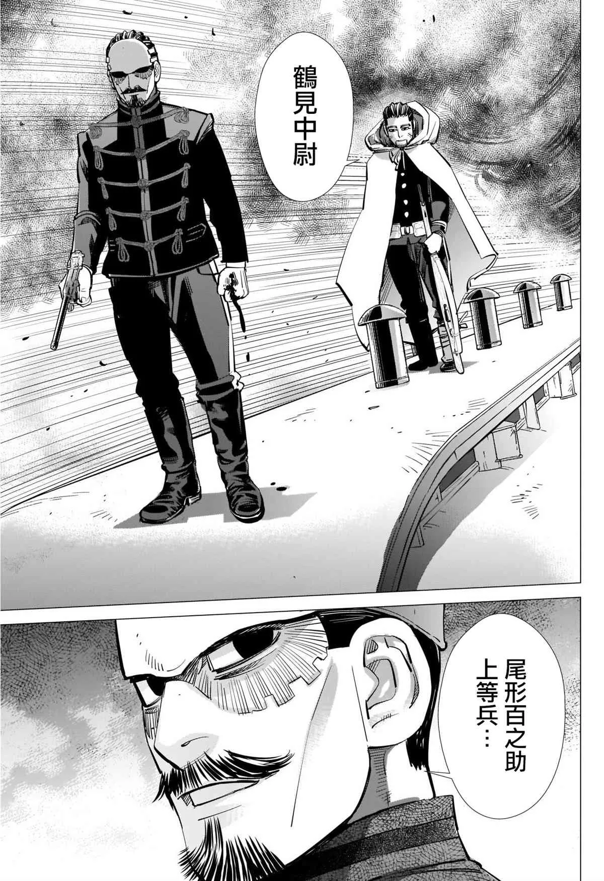 第303话 暴走列车 第17页