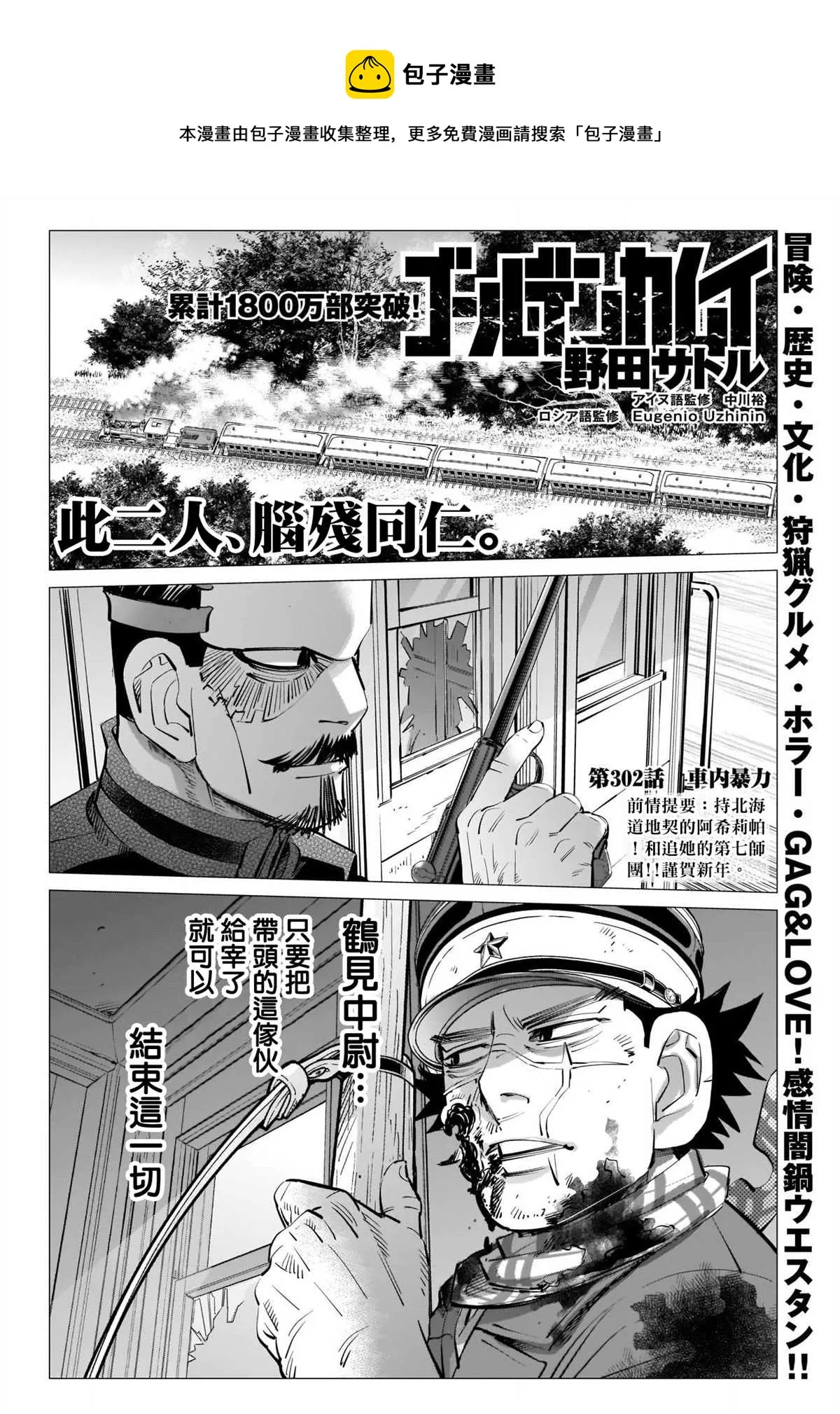 第302话 车内暴力 第1页