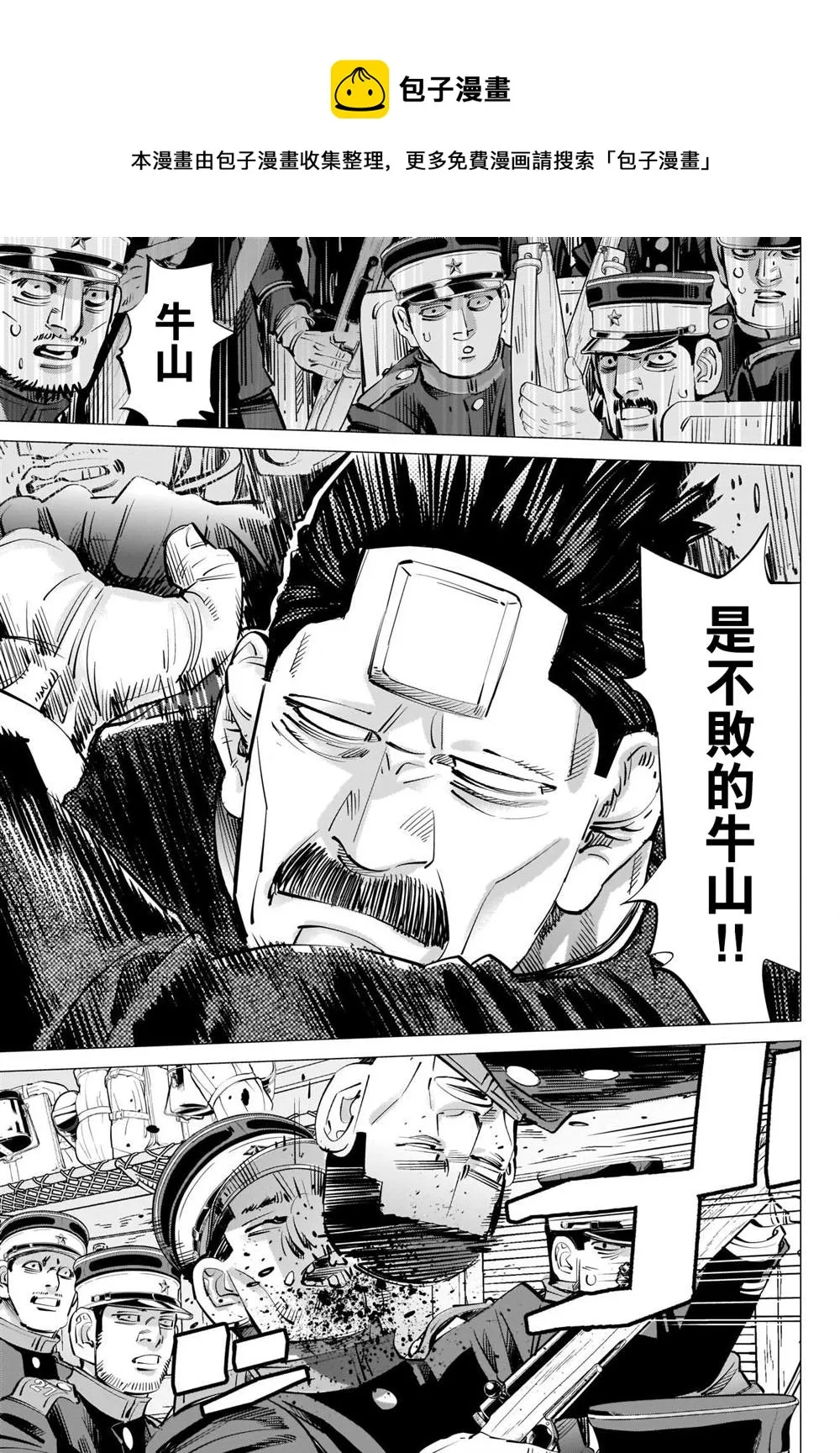 第301话 第二波 第4页
