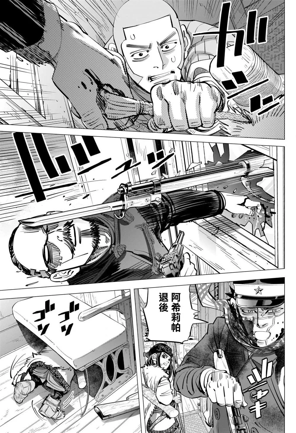 第301话 第二波 第12页
