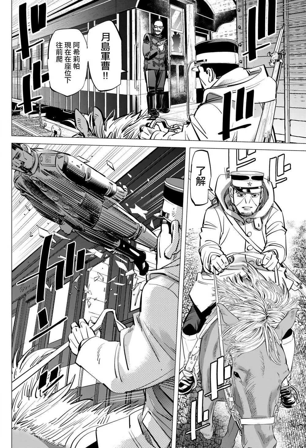 第301话 第二波 第13页