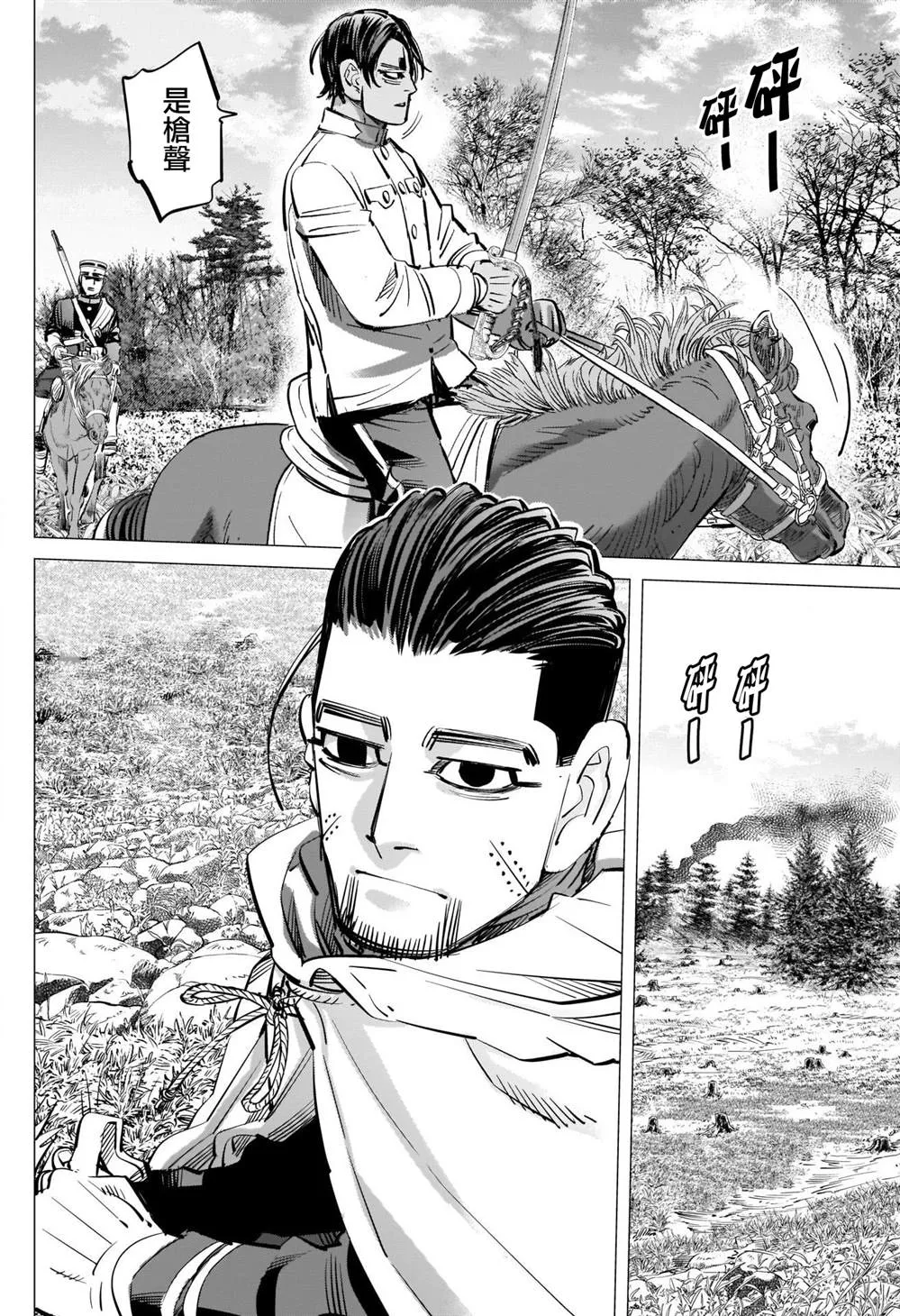 第301话 第二波 第15页