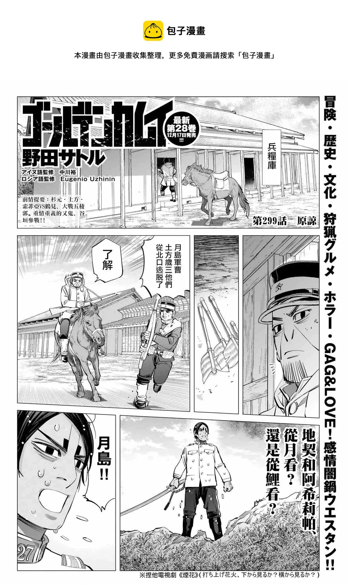 第299话 原谅 第1页
