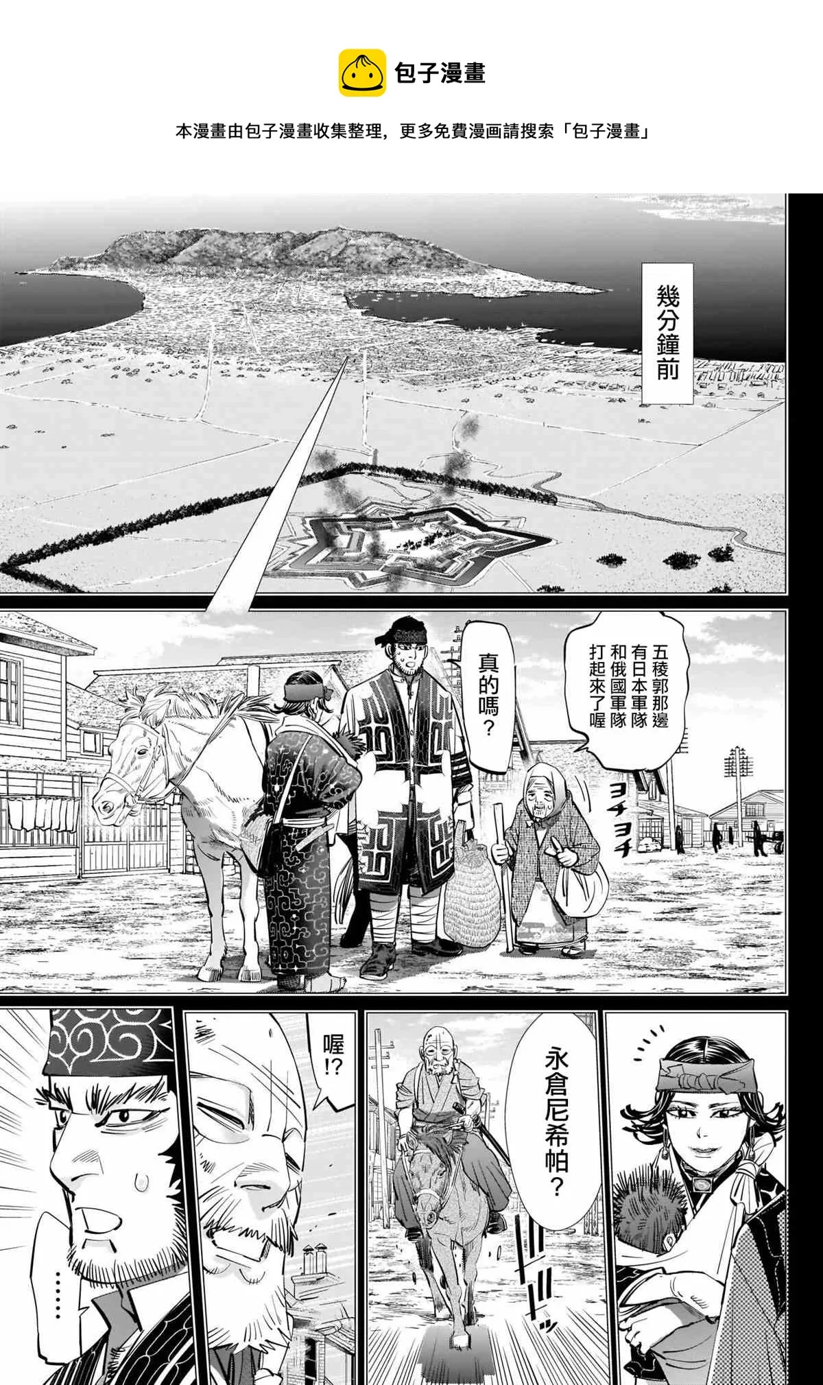 第299话 原谅 第5页
