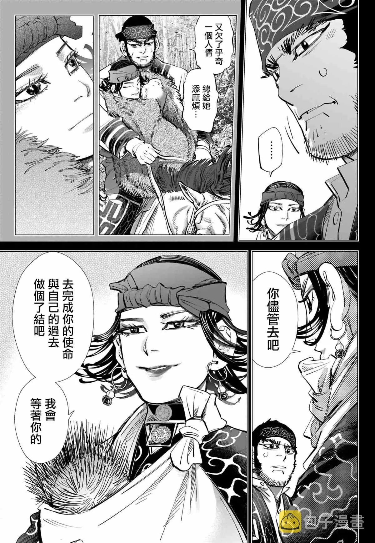 第299话 原谅 第7页