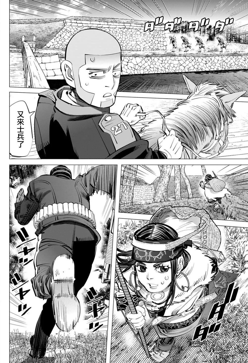 第298话 威鲁库之女 第2页