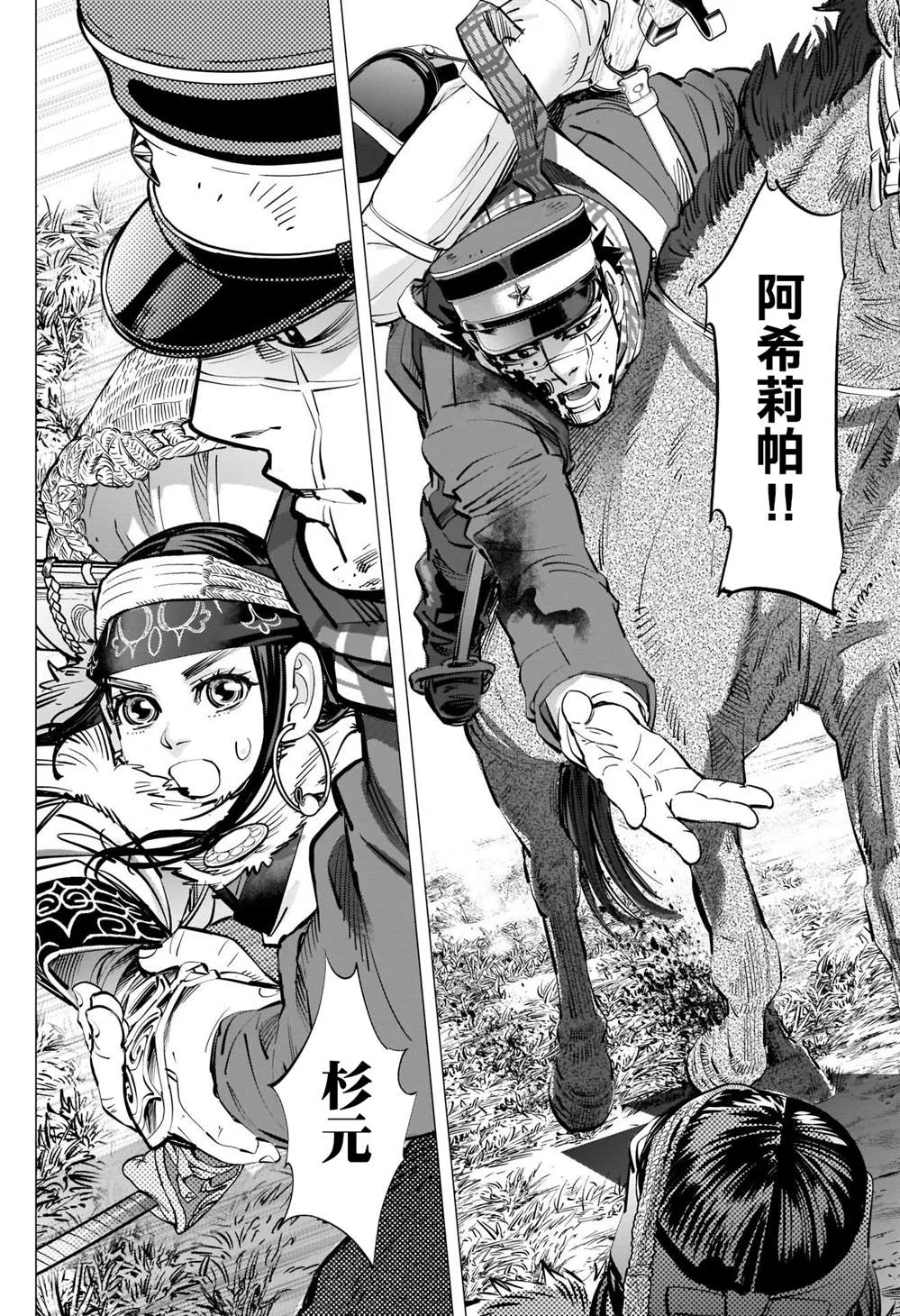 第298话 威鲁库之女 第4页