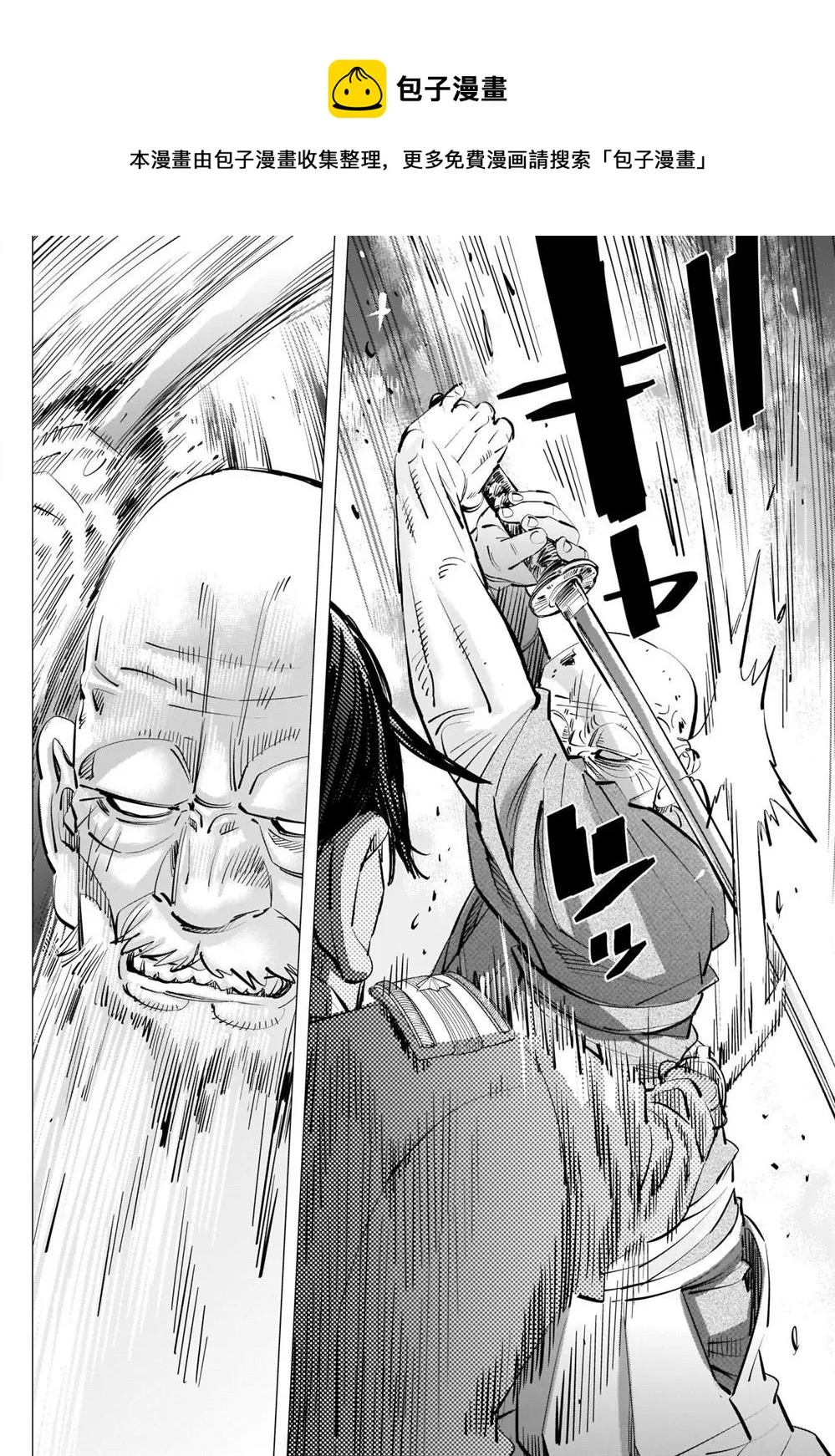 第298话 威鲁库之女 第6页