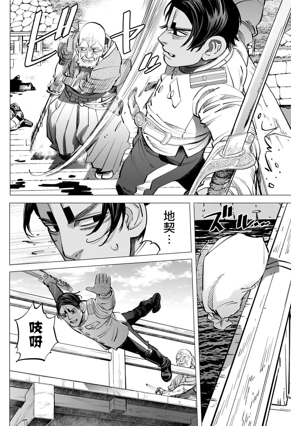 第298话 威鲁库之女 第8页